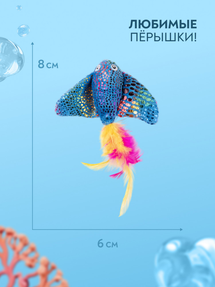 Игрушка Mr.Kranch для кошек Скат плюшевая с кошачьей мятой и перышками 16 см голубая