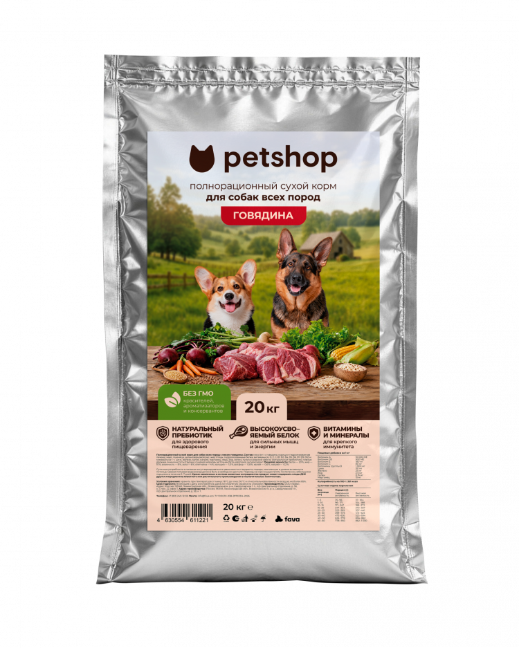 Полнорационный сухой корм PETSHOP для собак всех пород с говядиной, 20 кг