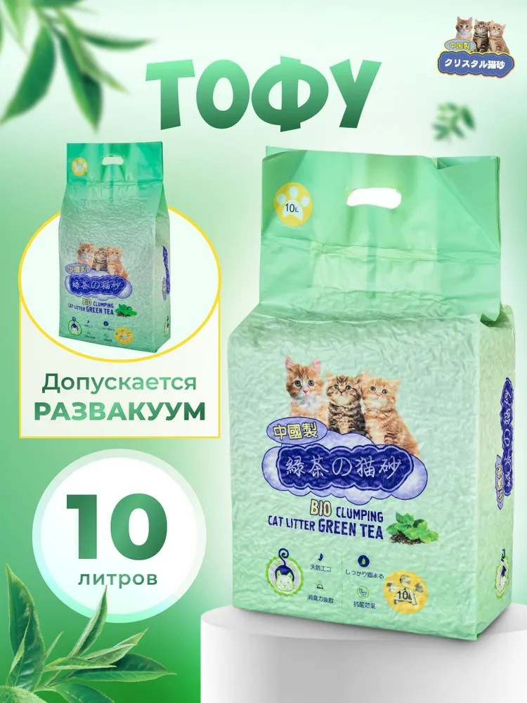 Наполнитель для кошек HAKASE AREKKUSU, тофу, комкующийся, аромат зеленого чая