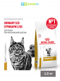 Сухой корм Royal Canin Urinary S/O для кошек при лечении и профилактике мочекаменной болезни