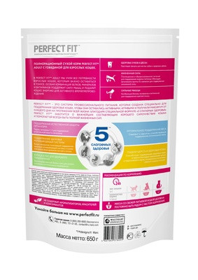 Perfect Fit сухой корм для взрослых кошек, с говядиной, Adult Beef