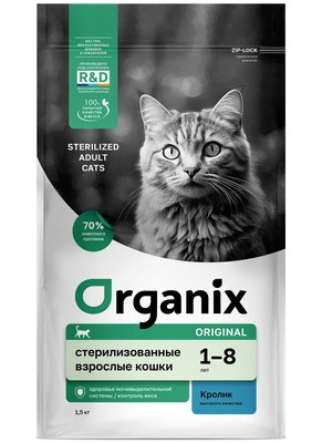 Organix полнорационный сухой корм для стерилизованных кошек с кроликом