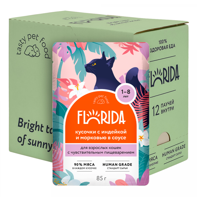 FLORIDA паучи для взрослых кошек с чувствительным пищеварением: кусочки с индейкой и морковью в соусе 12 шт по 85 г