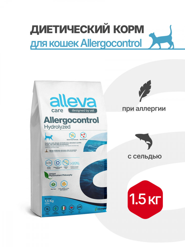 Alleva Care Cat Allergocontrol сухой диетический корм для взрослых кошек при пищевой аллергии