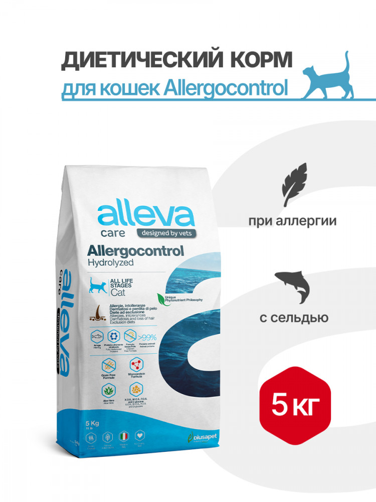 Alleva Care Cat Allergocontrol сухой диетический корм для взрослых кошек при пищевой аллергии
