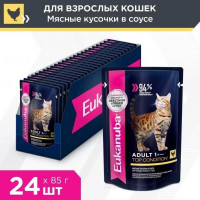 Влажный корм Eukanuba паучи для кошек с курицей в соусе (упаковка 24 шт по 85 гр)