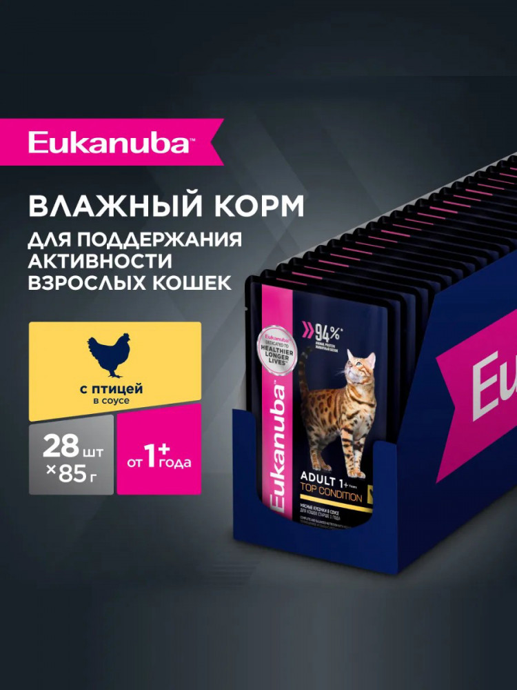 Влажный корм Eukanuba паучи для кошек с курицей в соусе (упаковка 28 шт по 85 гр)