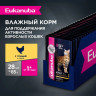 Влажный корм Eukanuba паучи для кошек с курицей в соусе (упаковка 28 шт по 85 гр)
