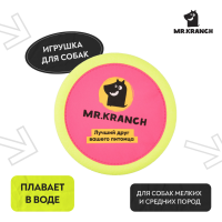 Игрушка Mr.Kranch для собак Тарелка фрисби UFO диаметр 24 см розовая