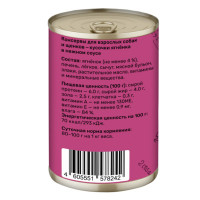 Smart Dog Консервы для взрослых собак и щенков кусочки ягненка в нежном соусе