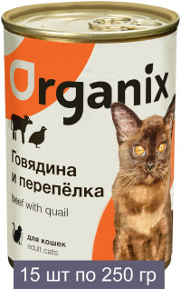 Organix Консервы для кошек с говядиной и перепелкой 15 шт по 250 г