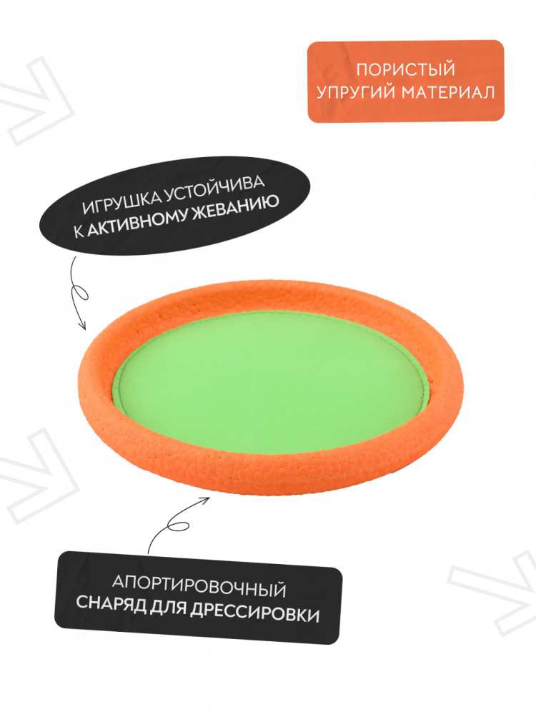  Игрушка Mr.Kranch для собак Тарелка фрисби UFO диаметр 24 см зеленая