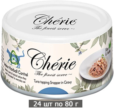 Влажный корм для кошек Петтрик, Pettric Cherie - Hairball Formula Tuna topping Sea Bream in Gravy, для вывода шерсти с тунцом и морским лещем в подливе (упаковка 24 шт по 80 г)