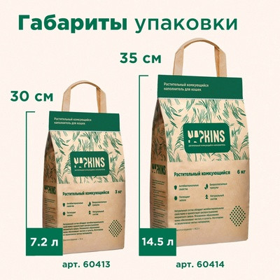 NAPKINS наполнитель растительный комкующийся наполнитель, 100% Натуральный, без пыли