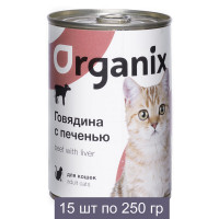 Organix Консервы для кошек с говядиной и печенью 15 шт по 250 г