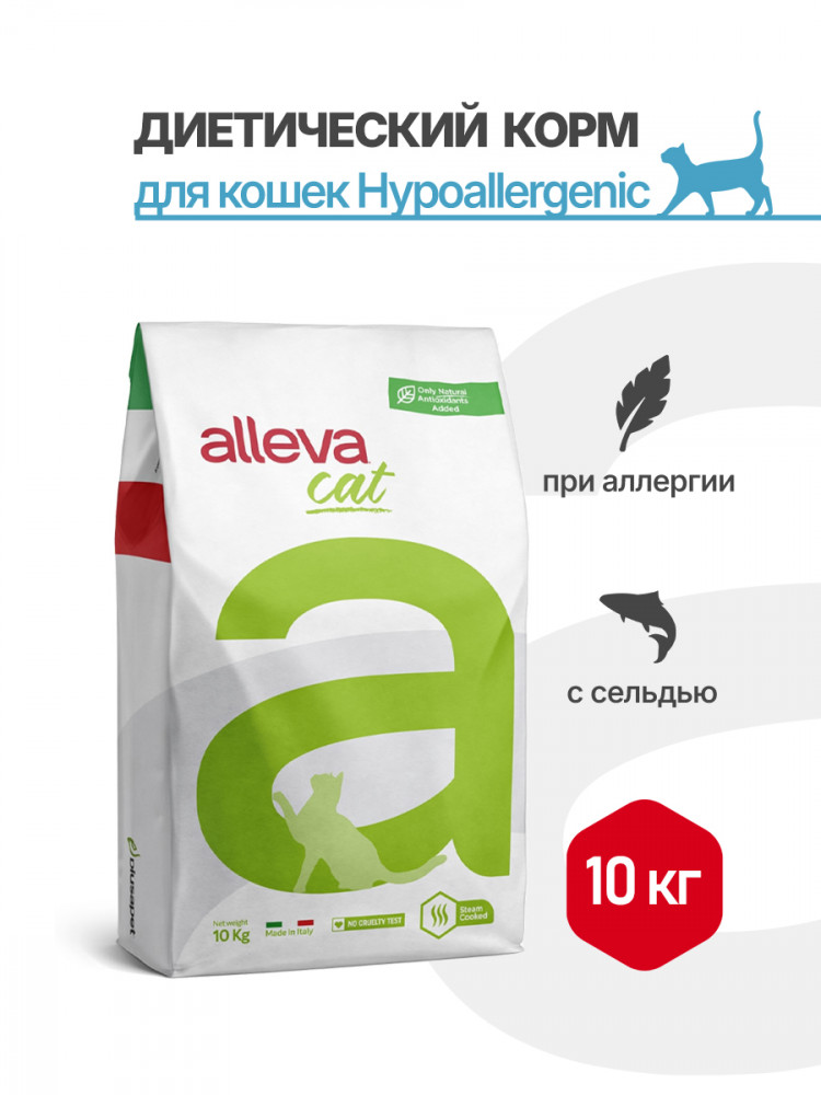 Alleva Care Cat Adult Hypoallergenic Low Grain сухой диетический гипоаллергенный корм для взрослых кошек для снижения пищевой непереносимости