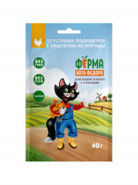 Лакомство Ферма кота Федора хрустящие подушечки для кошек и котят с паштетом из курицы