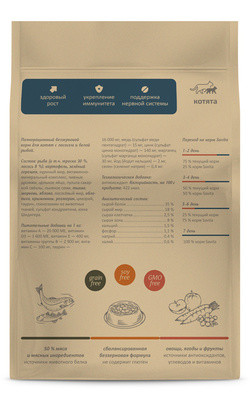 Корм SAVITA беззерновой корм для котят с лососем и белой рыбой