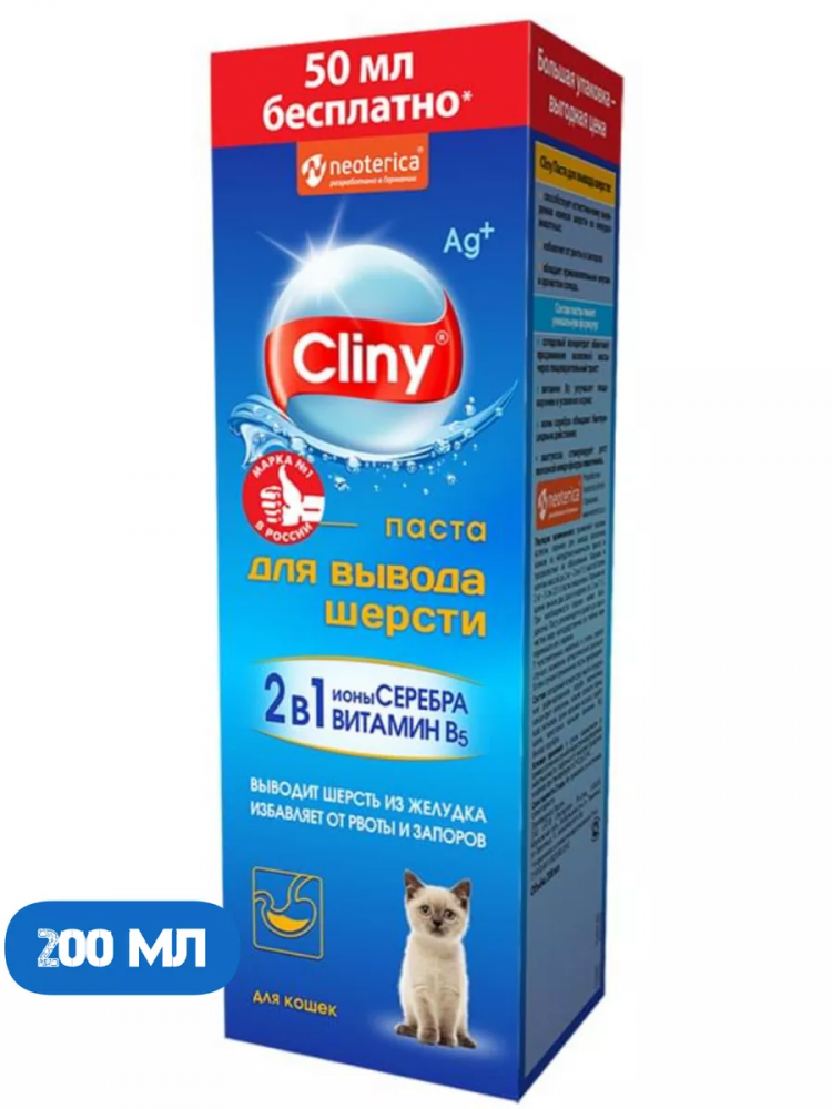 Cliny Паста для вывода шерсти у кошек