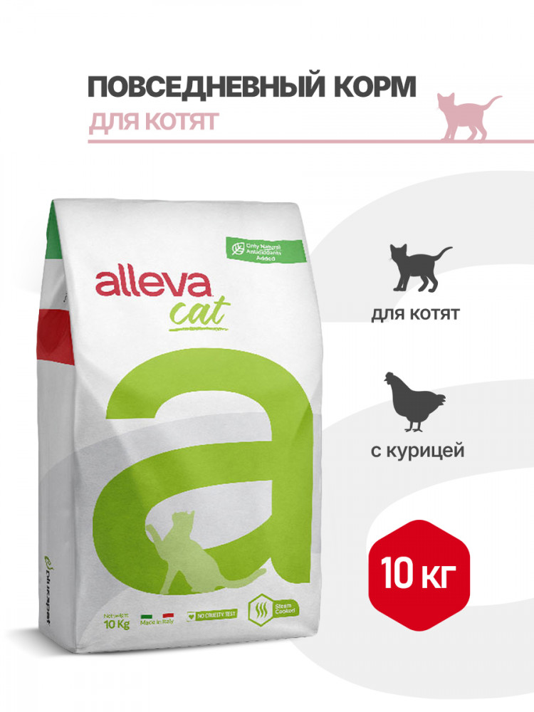 Alleva Equilibrium Chicken Kitten сухой корм для котят с курицей