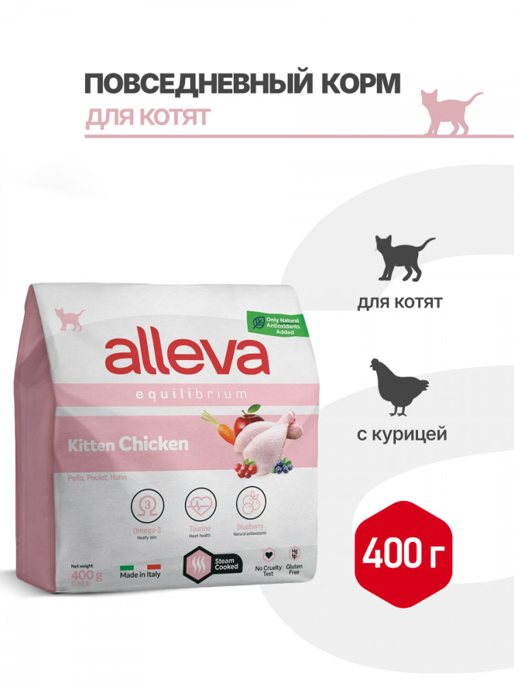 Alleva Equilibrium Chicken Kitten сухой корм для котят с курицей