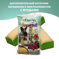 FIORY бисквиты для грызунов Biscottelli с ягодами