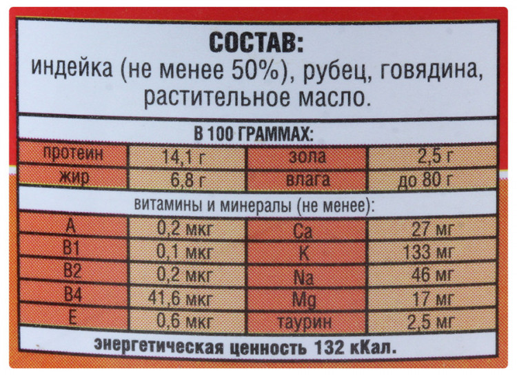 Четвероногий гурман консервы для кошек, с индейкой