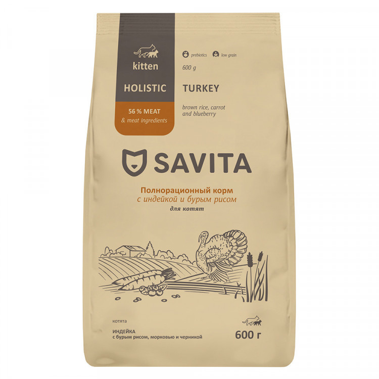 Сухой корм SAVITA, холистик, для котят с индейкой и бурым рисом