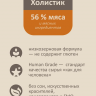 Сухой корм SAVITA, холистик, для котят с индейкой и бурым рисом