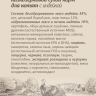Сухой корм SAVITA, холистик, для котят с индейкой и бурым рисом