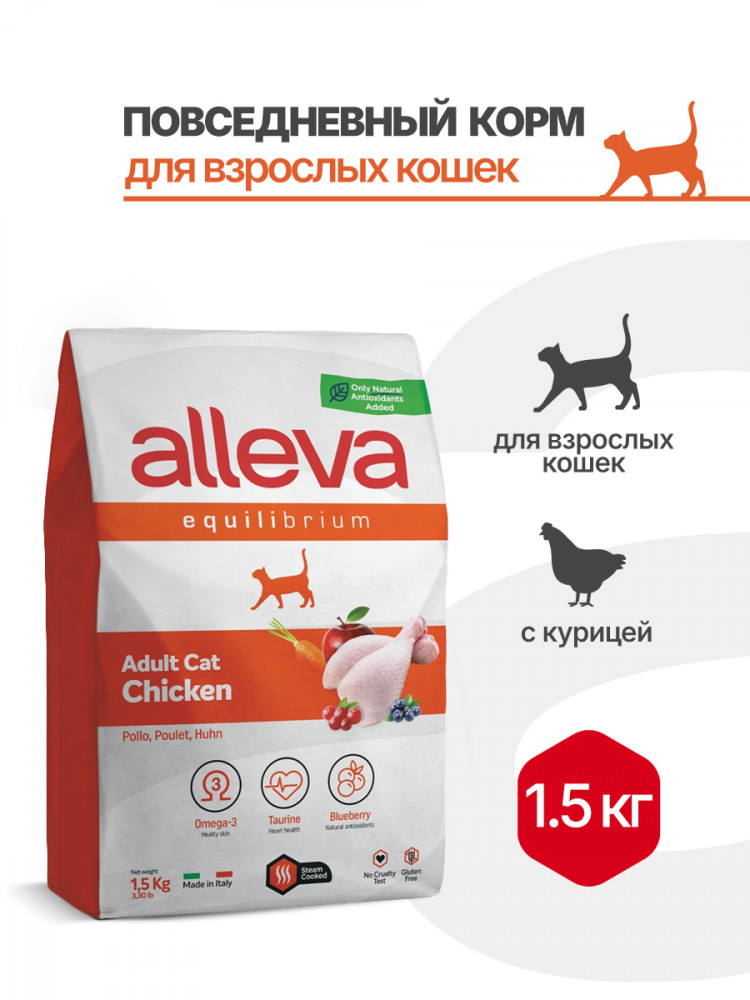 Alleva Equilibrium Chicken Adult Cat сухой корм для взрослых кошек с курицей