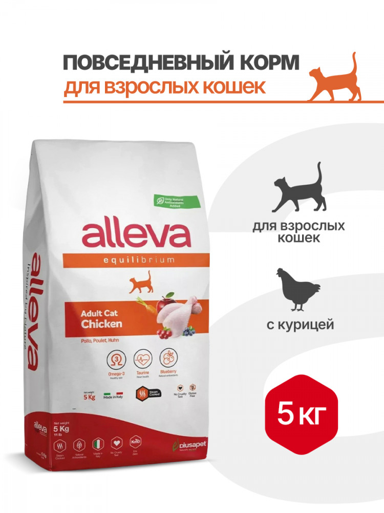 Alleva Equilibrium Chicken Adult Cat сухой корм для взрослых кошек с курицей