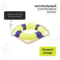 Игрушка Mr.Kranch для собак Кольцо с канатом диаметр 14 см неоновая желтая