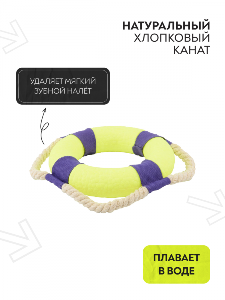 Игрушка Mr.Kranch для собак Кольцо с канатом диаметр 14 см неоновая желтая