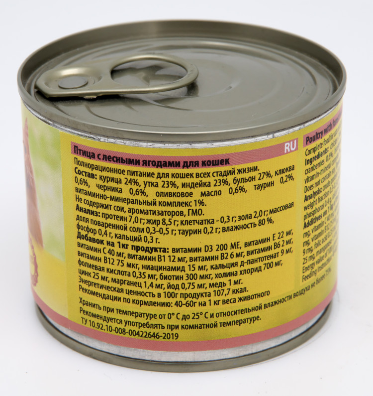 Консервы для кошек Беркли №1 птица с лесными ягодами