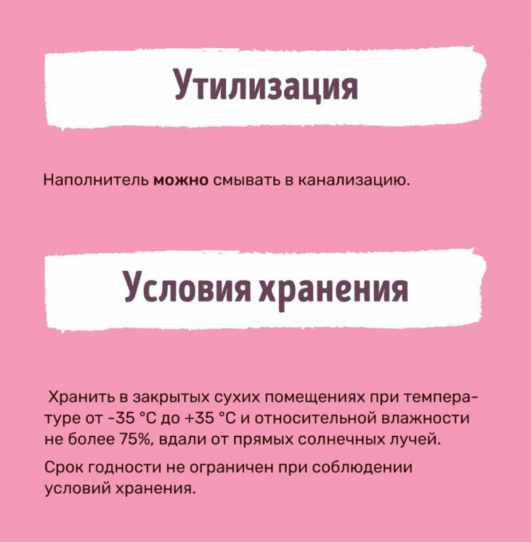 Smart Cat - Комкующийся наполнитель для кошек, дробленый тофу, с ароматом персика