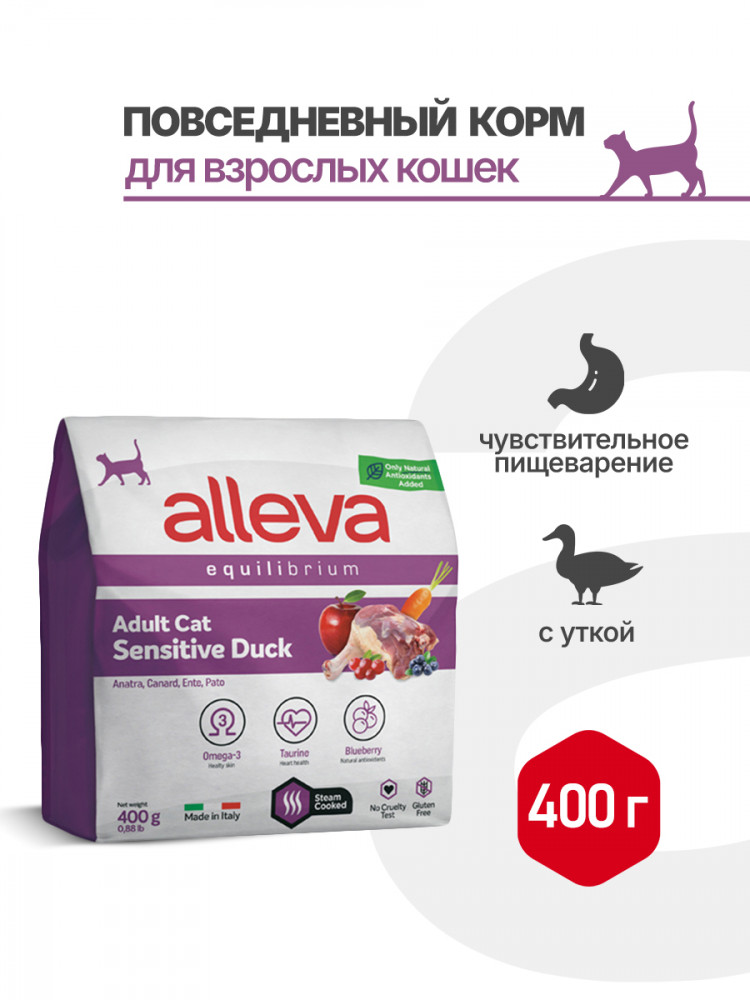 Alleva Equilibrium Adult Cat Sensitive Duck сухой корм для взрослых кошек с чувствительным пищеварением утка