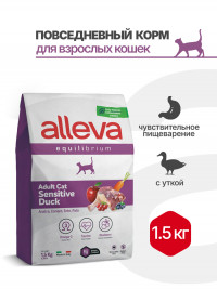 Alleva Equilibrium Adult Cat Sensitive Duck сухой корм для взрослых кошек с чувствительным пищеварением утка