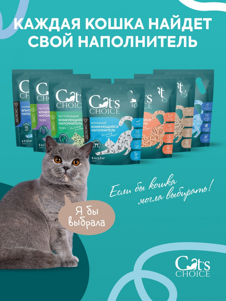 Растительный комкующийся наполнитель тофу Cat's choice с ароматом