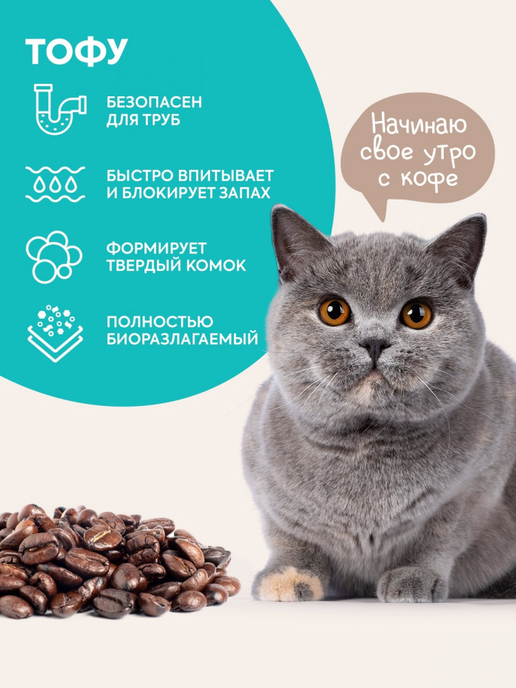 Растительный комкующийся наполнитель тофу Cat's choice с ароматом