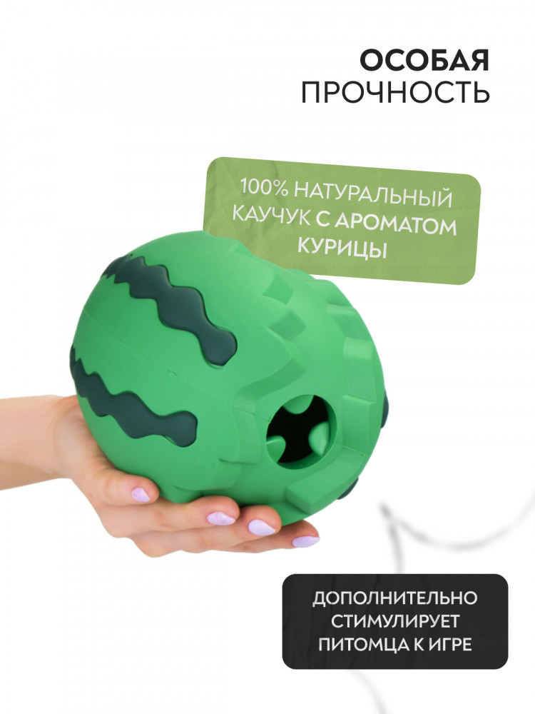  Игрушка Mr.Kranch для собак Арбуз 15 см зеленая с ароматом курицы
