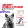 Сухой корм Royal Canin Sterilised 37 сбалансированный для взрослых стерилизованных кошек